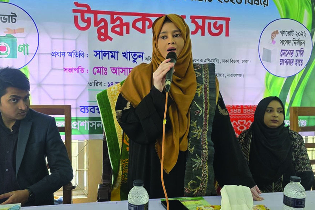 গণতন্ত্র শক্তিশালী করতে ভোটারদের অংশগ্রহণ জরুরি : সালমা খাতুন