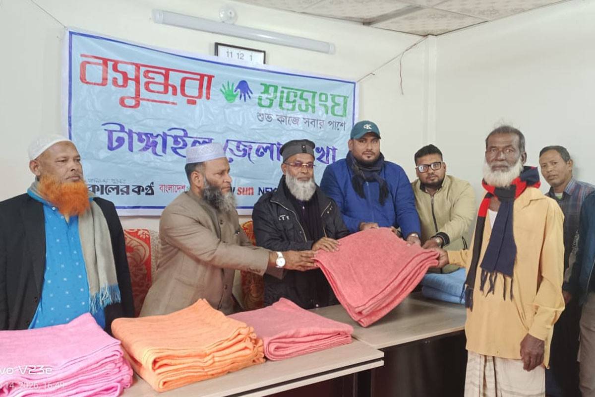 টাঙ্গাইলে বসুন্ধরা শুভসংঘের উদ্যোগে শীতবস্ত্র বিতরণ