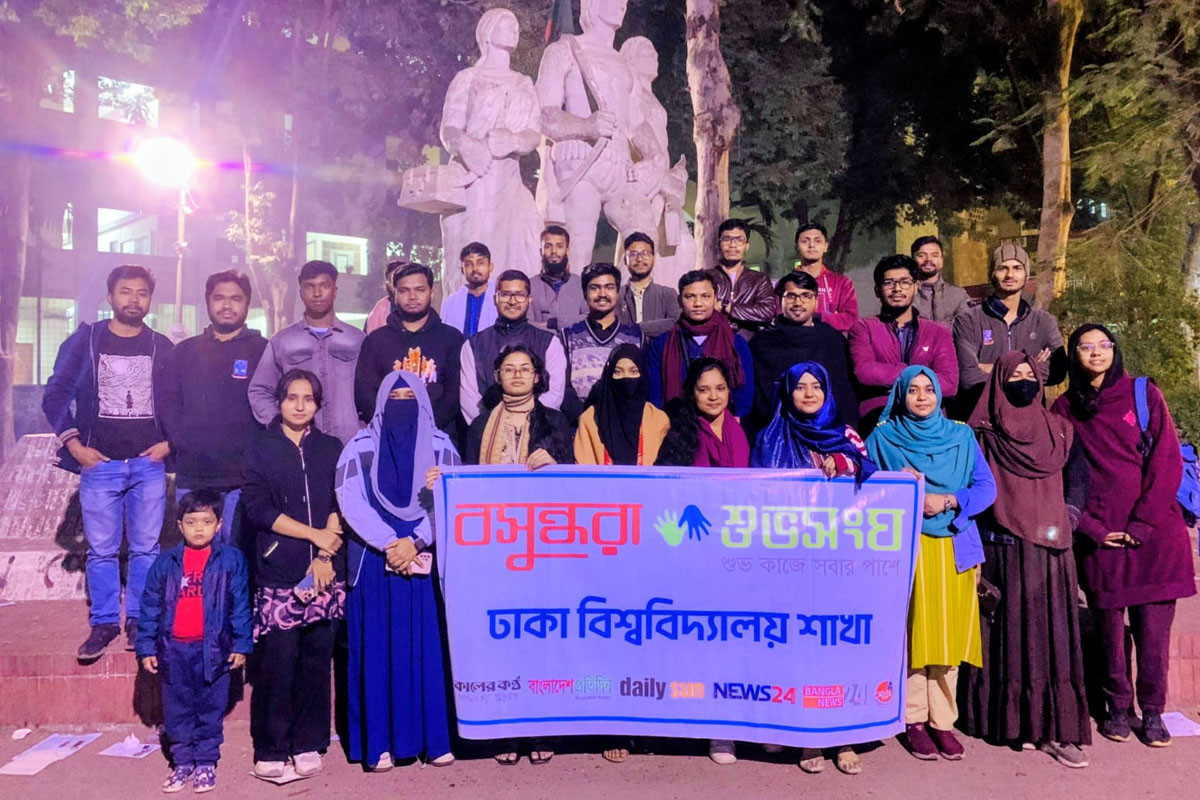 ঢাবিতে বসুন্ধরা শুভসংঘের ‘কেমন বাংলাদেশ চাই’ শীর্ষক মুক্ত আলোচনা সভা