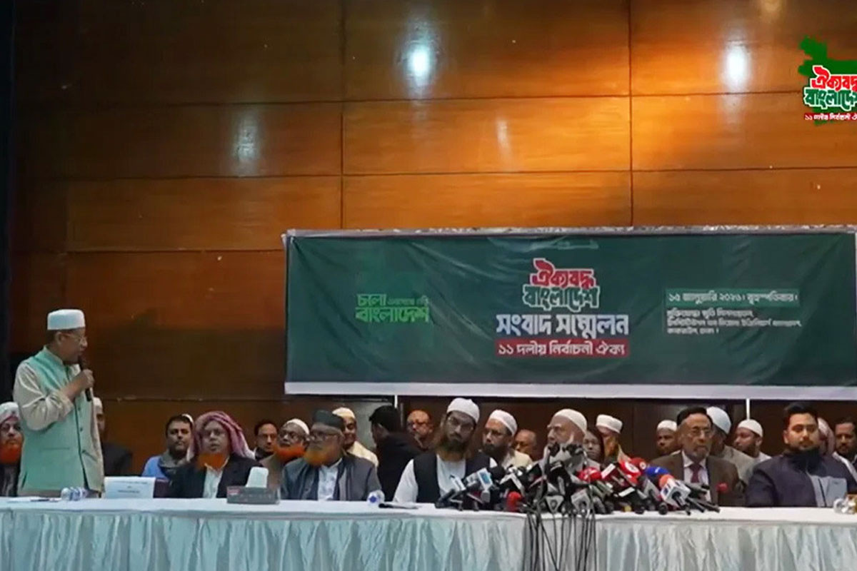 জামায়াত জোটের সংবাদ সম্মেলনে অংশ নেয়নি ইসলামী আন্দোলন