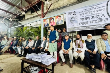 ব্রাহ্মণবাড়িয়ায় সাবেক প্রতিমন্ত্রী ড. ফরিদুল হুদার মৃত্যুবার্ষিকীতে দোয়া মাহফিল