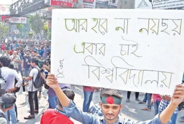 আজকেও রাজধানীর তিন স্থানে শিক্ষার্থীদের অবরোধ