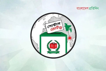পোস্টাল ভোট: নিবন্ধনের নির্দেশ ব্যাংক কর্মকর্তাদের