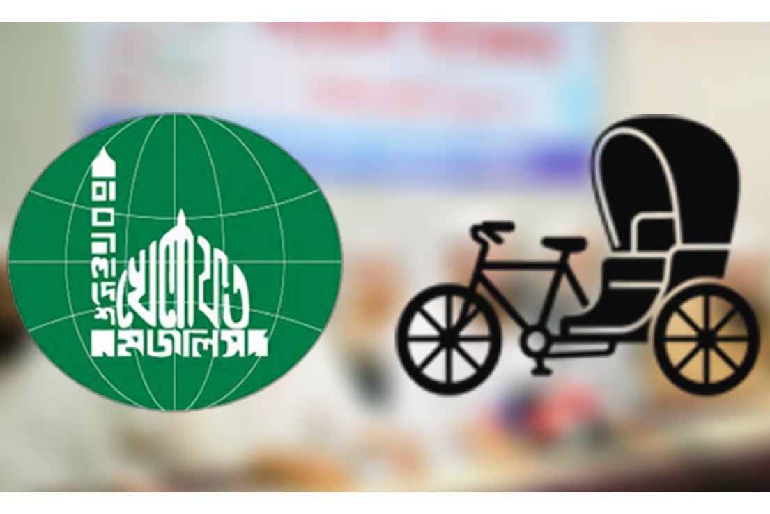 যে ২০ আসন পেলো বাংলাদেশ খেলাফত মজলিস