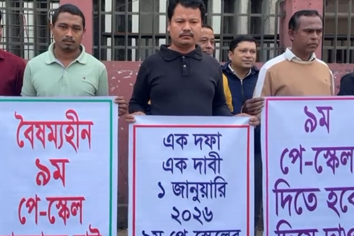 খাগড়াছড়িতে নবম পে স্কেল বাস্তবায়নের দাবিতে প্রতীকী অনশন