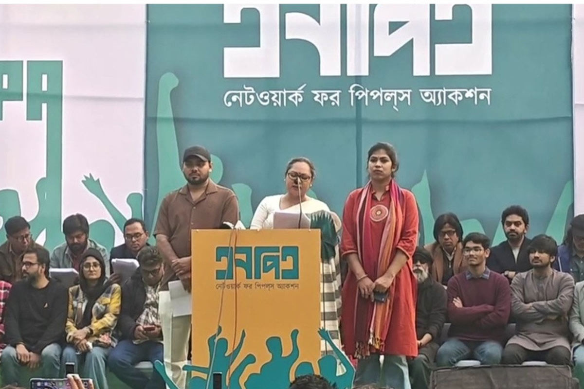 নতুন রাজনৈতিক প্ল্যাটফর্মের আত্মপ্রকাশ