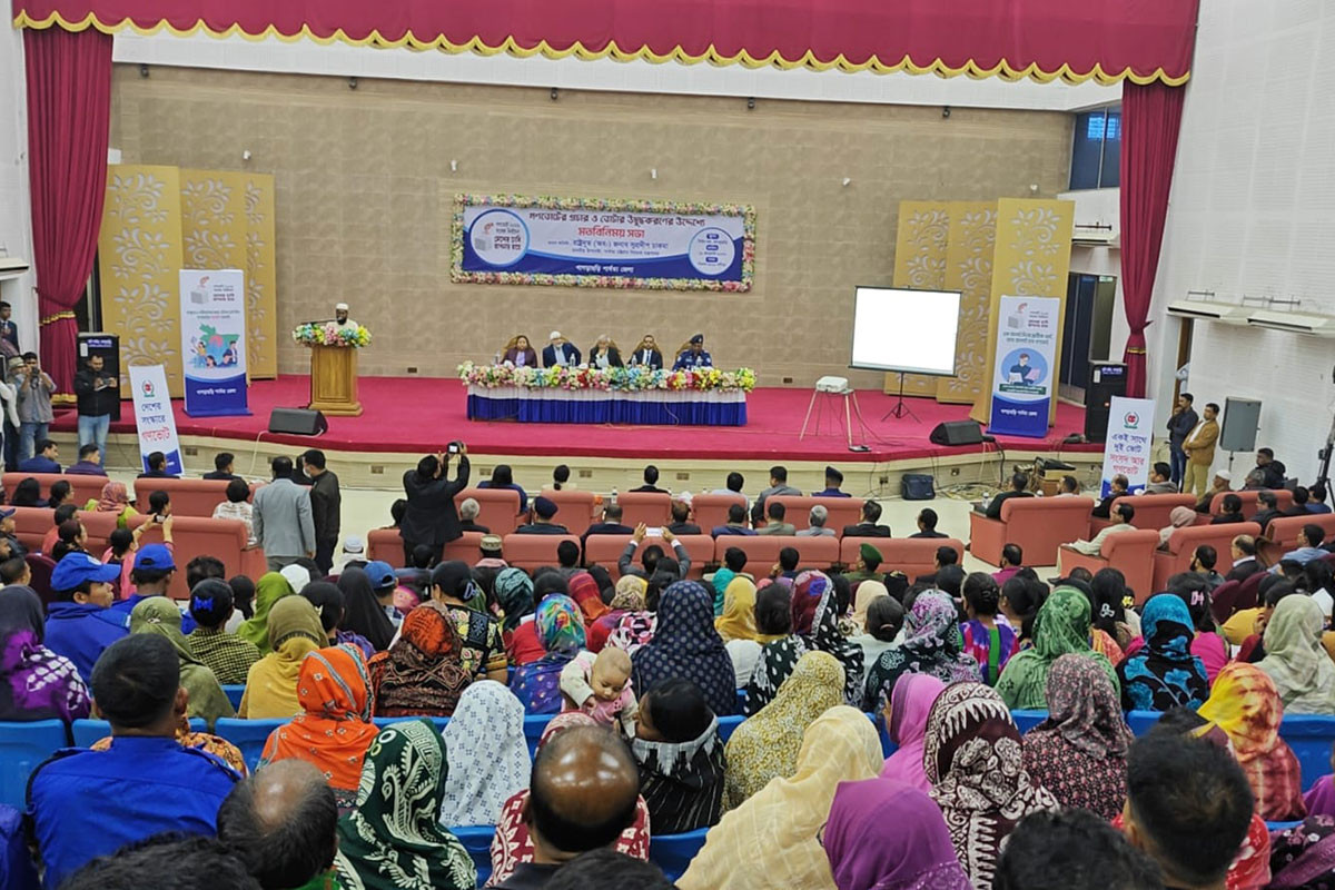 খাগড়াছড়িতে গণভোটের প্রচার ও ভোটার উদ্বুদ্ধকরণে মতবিনিময় সভা