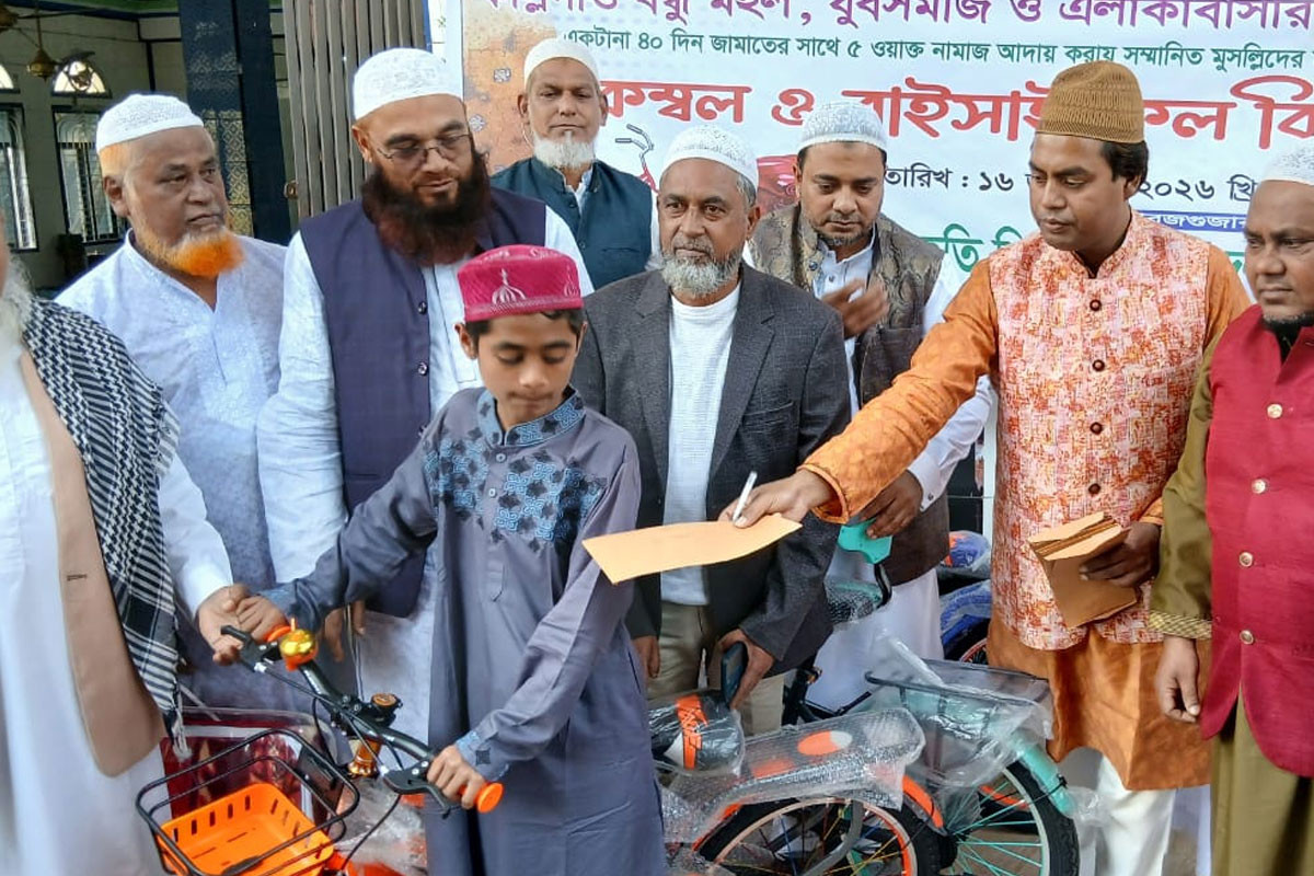 একটানা ৪০ দিন জামাতে নামাজ পড়ে বাইসাইকেল জিতল ১০ শিশু