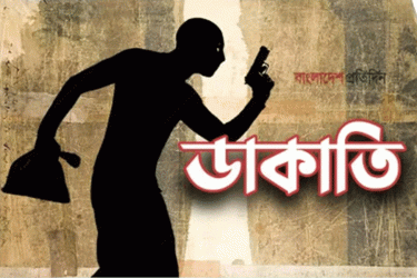 চাঁপাইনবাবগঞ্জের সড়কে ডাকাতি, ট্রাকচালককে কুপিয়ে জখম