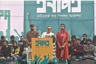 নতুন রাজনৈতিক প্ল্যাটফর্মের আত্মপ্রকাশ