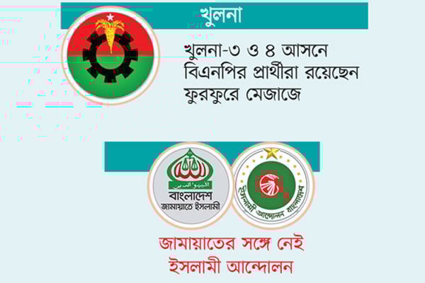 সমীকরণে স্বস্তিতে বিএনপি