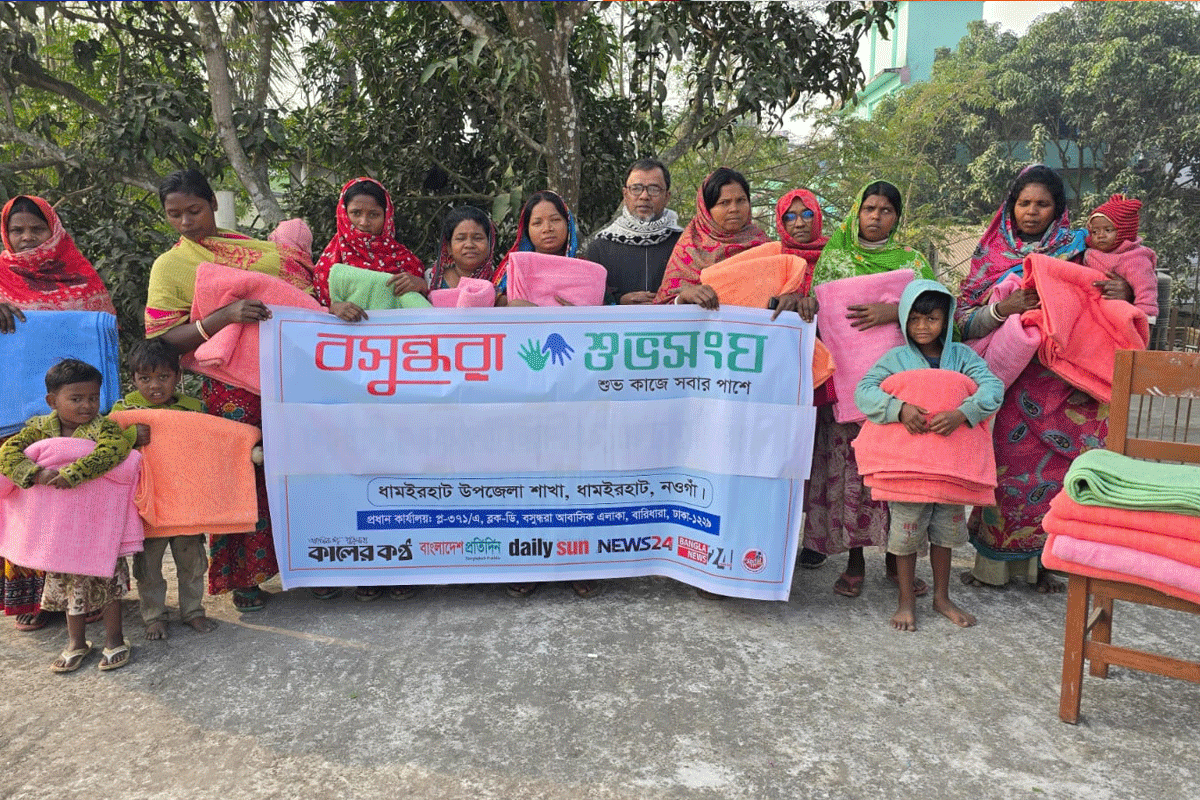 ধামইরহাটে বসুন্ধরা শুভসংঘের উদ্যোগে ক্ষুদ্র নৃ-গোষ্ঠীর কৃষাণীদের মাঝে কম্বল বিতরণ