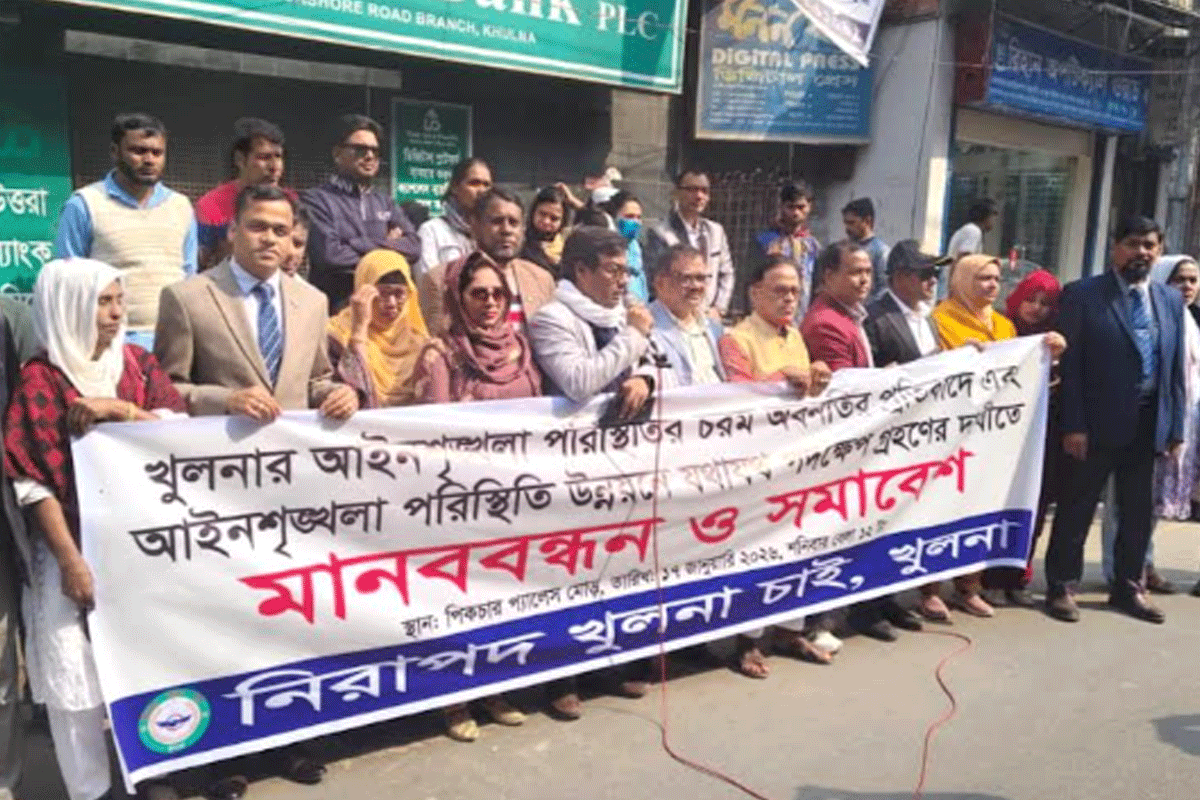 খুলনায় আইনশৃঙ্খলা পরিস্থিতি উন্নয়নে পদক্ষেপ দাবি