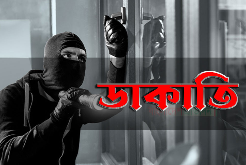 নারায়ণগঞ্জে মৎস্য ব্যবসায়ীর বাড়িতে দুর্ধর্ষ ডাকাতি