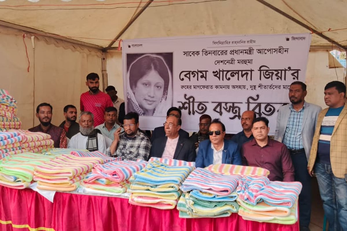 খালেদা জিয়ার রুহের মাগফেরাত কামনায় অসহায়দের মাঝে শীতবস্ত্র বিতরণ