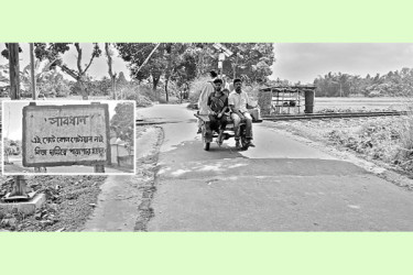 মৃত্যুফাঁদ অরক্ষিত লেভেল ক্রসিং