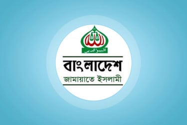 জরুরি বৈঠকে বসেছে জামায়াত