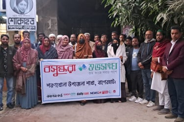 শরণখোলায় বসুন্ধরা শুভসংঘের উদ্যোগে আলোচনা সভা