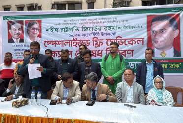 জিয়াউর রহমানের ৯০তম জন্মবার্ষিকী উপলক্ষে মিরপুরে ফ্রি মেডিকেল ক্যাম্প