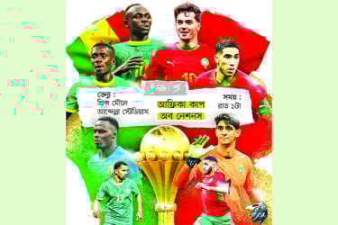 শিরোপার লড়াইয়ে মরক্কো-সেনেগাল