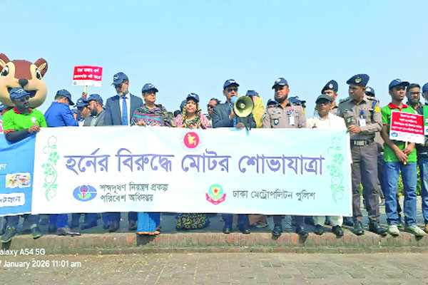 শব্দদূষণ নিয়ন্ত্রণে সমন্বিত ও অংশীদারিত্বমূলক প্রকল্প