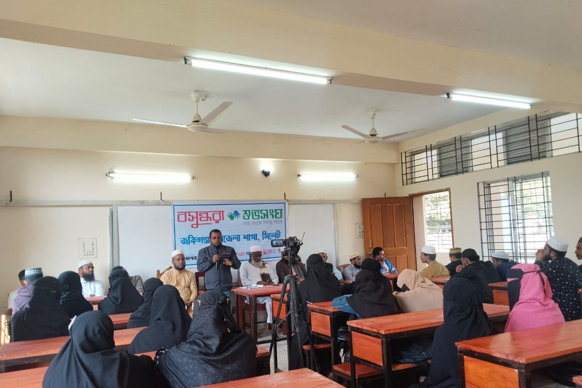 জকিগঞ্জে বসুন্ধরা শুভসংঘের উদ্যোগে কিশোর গ্যাং প্রতিরোধে সচেতনতামূলক সভা
