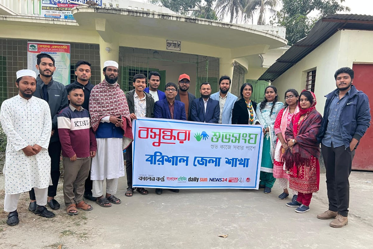 বরিশালে বসুন্ধরা শুভসংঘের উদ্যোগে মুক্ত আলোচনা অনুষ্ঠিত