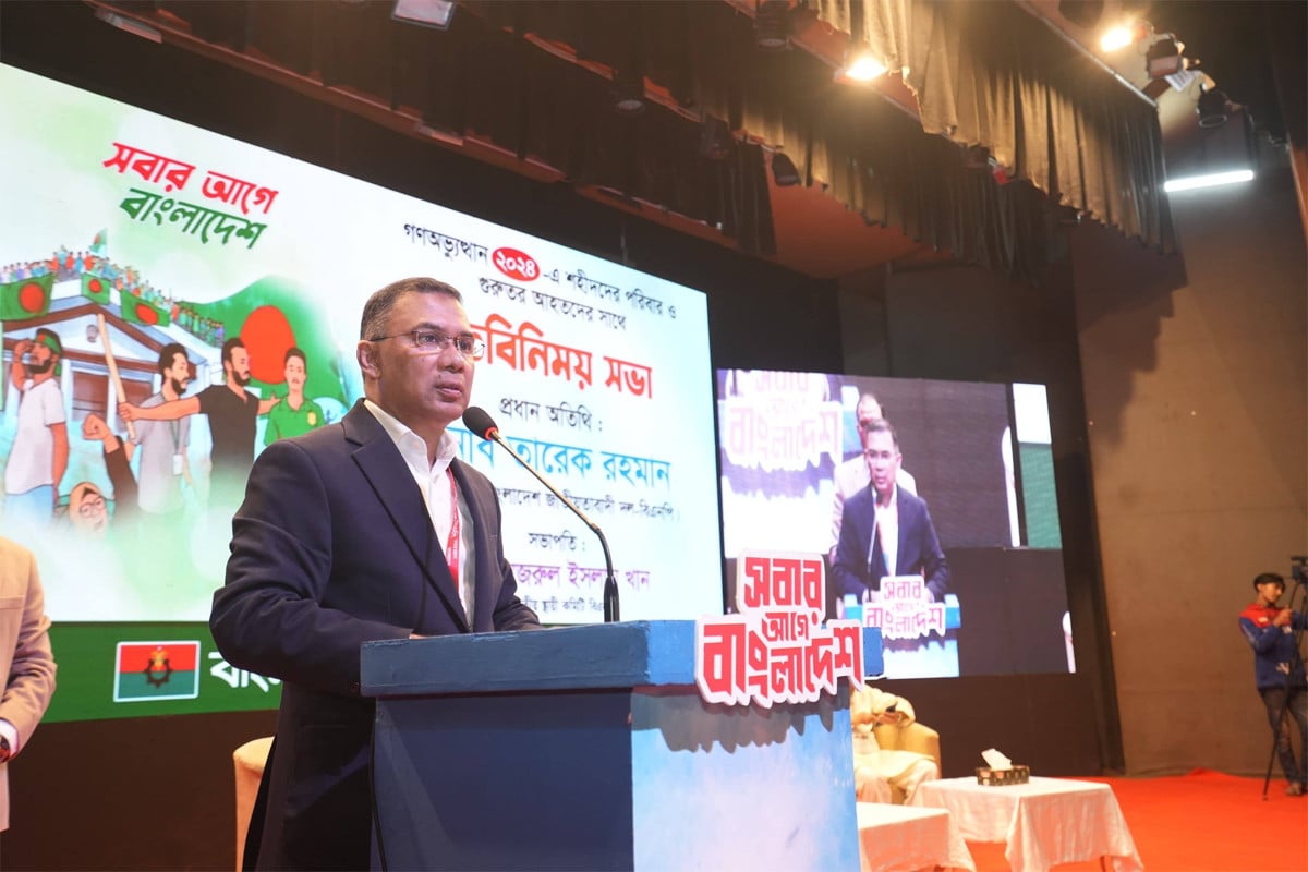 চব্বিশের শহীদ ও আহতদের প্রতি রাষ্ট্রের অবশ্যই দায়িত্ব রয়েছে: তারেক রহমান