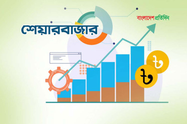 পুঁজিবাজারে সূচকের উত্থানে বাড়লো লেনদেন