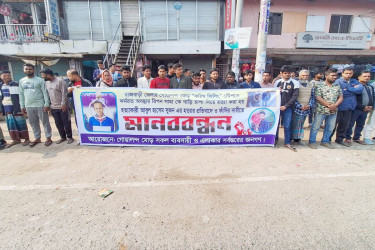 পাম্পকর্মী রিপন হত্যা: অভিযুক্তদের ফাঁসির দাবিতে রাজবাড়ীতে মানববন্ধন