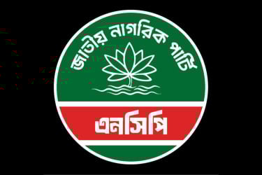 ২৭ আসনে এনসিপির প্রার্থী ঘোষণা, কে কোথায় প্রার্থী হচ্ছেন