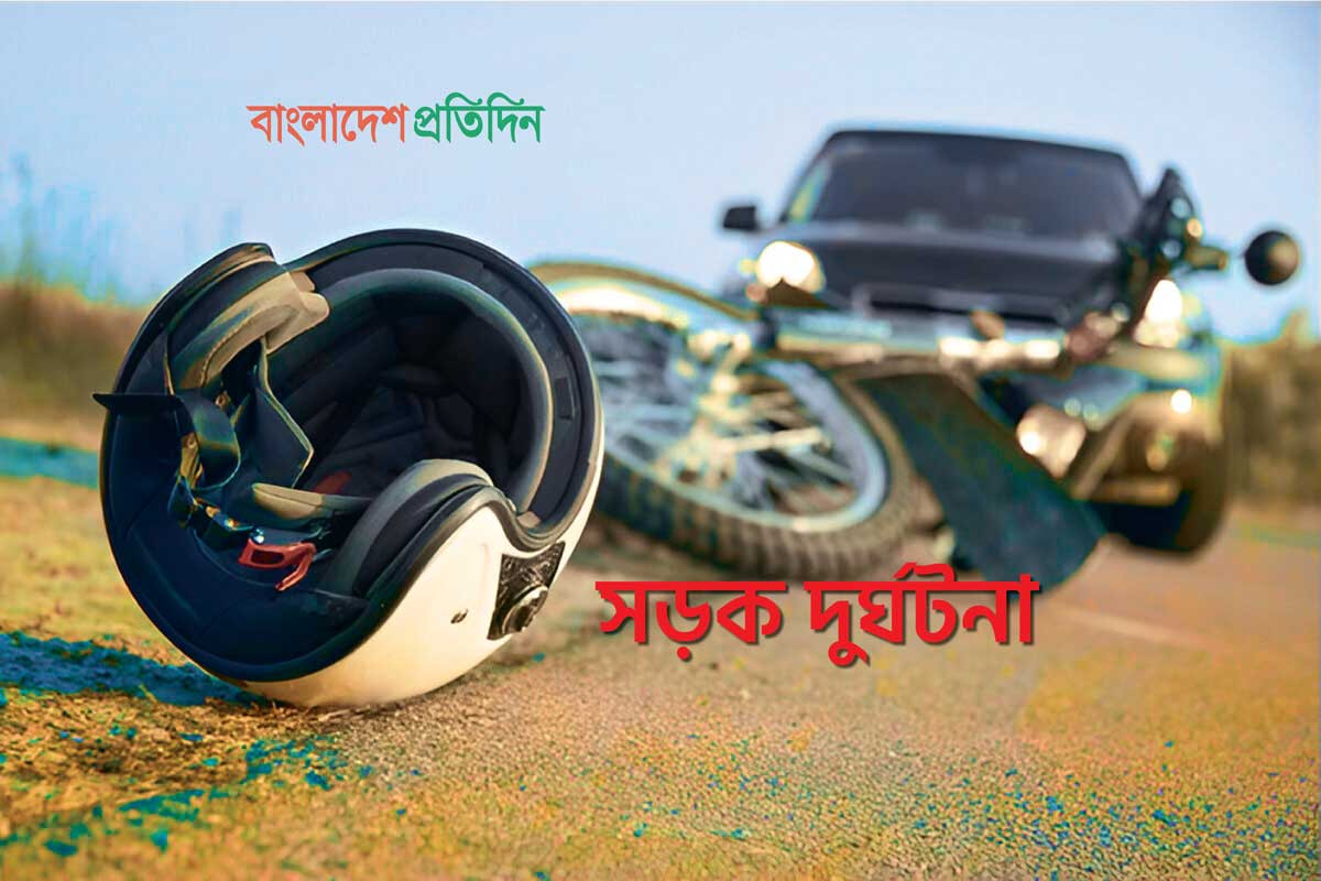 নড়াইলে সড়ক দুর্ঘটনায় শিক্ষার্থী নিহত, আহত ১