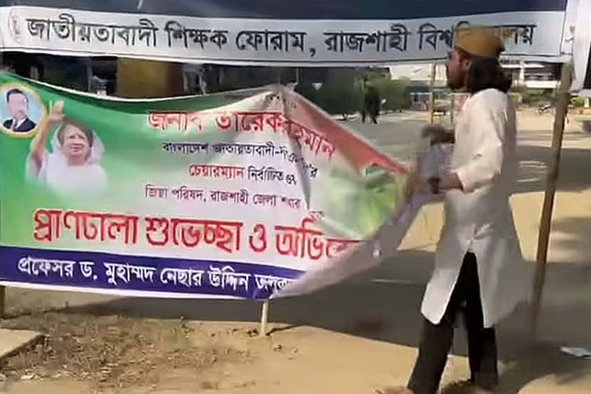 রাকসু জিএস আম্মারের মানসিক চিকিৎসার দাবি ছাত্রদলের