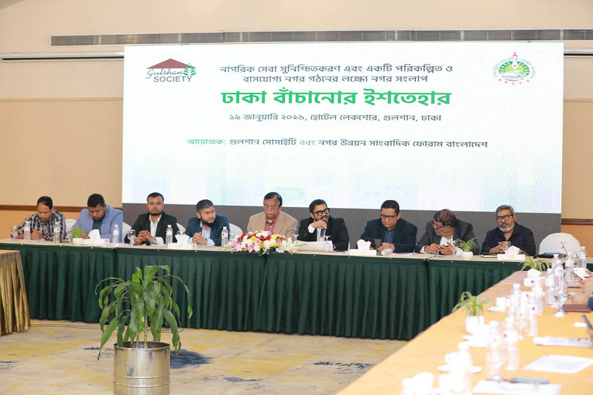 রাজনৈতিক দলগুলোর ইশতেহারে নগর সরকার অন্তর্ভুক্ত করার প্রস্তাব