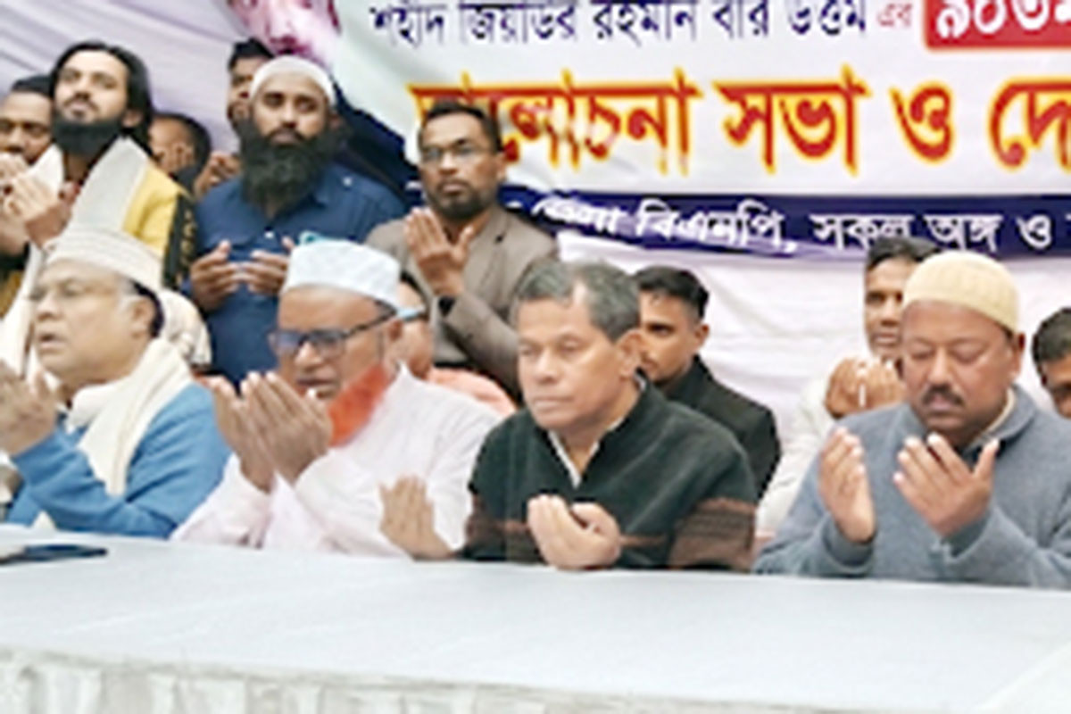 দিনাজপুরে শহীদ জিয়াউর রহমানের জন্মবার্ষিকীতে দোয়া