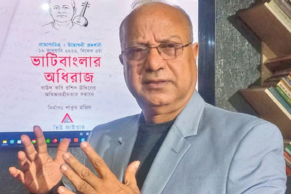 শাকুর মজিদের ‘ভাটিবাংলার অধিরাজ’