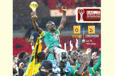 আফ্রিকাসেরা সেনেগাল