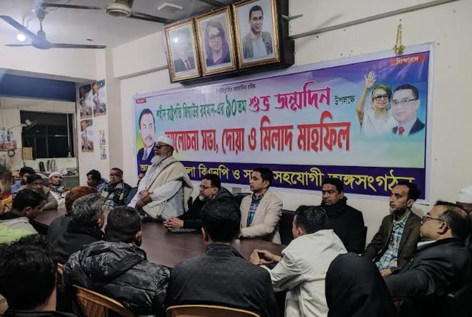 গোপালগঞ্জ শহীদ রাষ্ট্রপতি জিয়াউর রহমানের ৯০তম জন্মবার্ষিকী পালিত