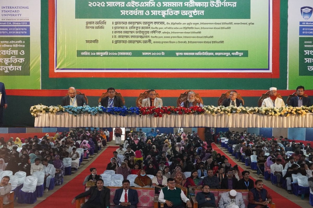 গাজীপুরে আইএসইউর উদ্যোগে এইচএসসি উত্তীর্ণ শিক্ষার্থীদের সংবর্ধনা