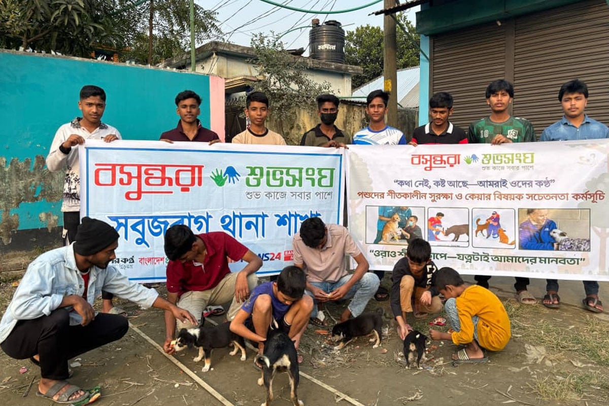 প্রাণিদের সুরক্ষায় ব্যতিক্রমী কর্মসূচি করল বসুন্ধরা শুভসংঘ