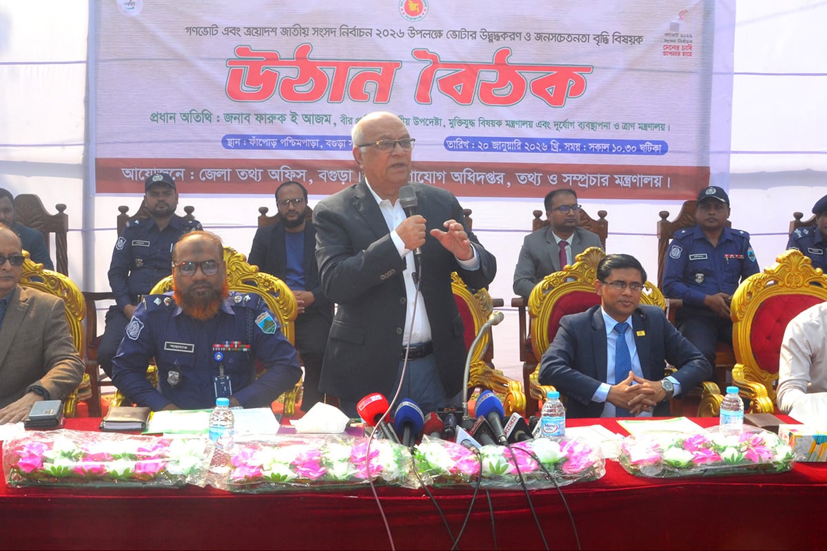 ‘হ্যাঁ’ ভোটের মাধ্যমে রাষ্ট্রকাঠামোয় মৌলিক পরিবর্তন আনা সম্ভব: ফারুক-ই-আজম