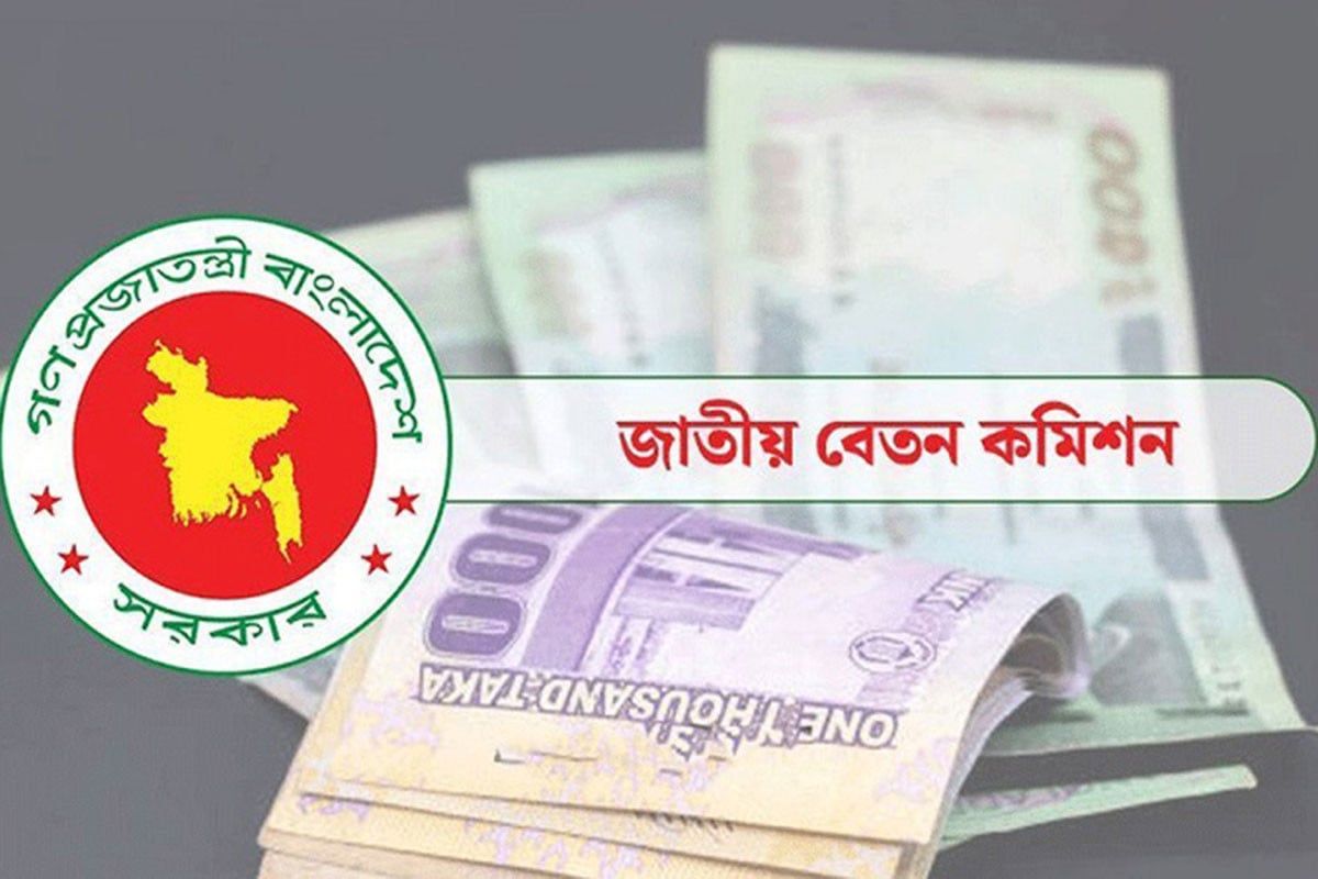 সরকারি চাকরিজীবীদের নতুন বেতন প্রতিবেদন জমা কাল