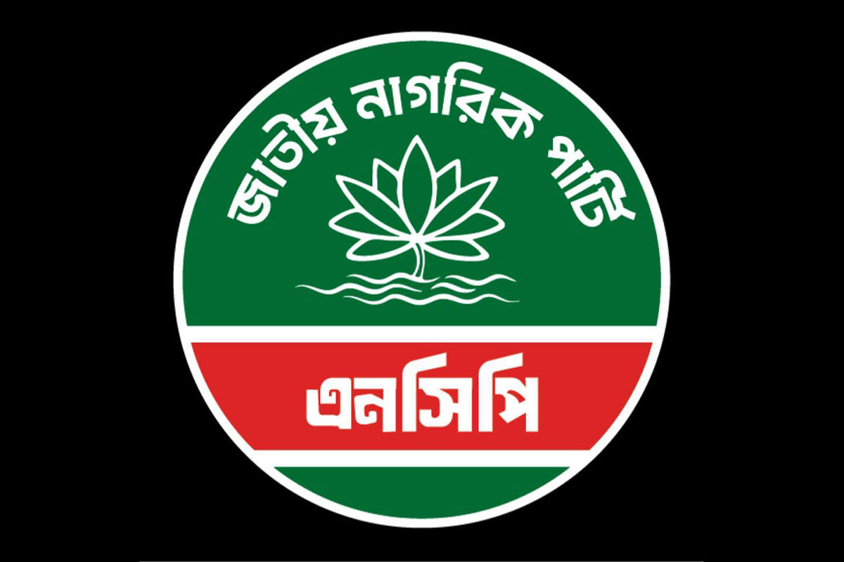 ফাঁকা রাখা ৩ আসনে প্রার্থী ঘোষণা দিল এনসিপি