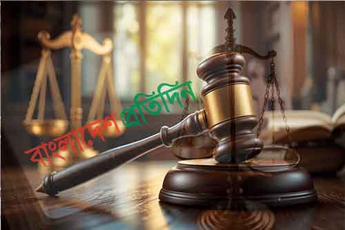 নারায়ণগঞ্জে হত্যা মামলায় ৪ জনের যাবজ্জীবন