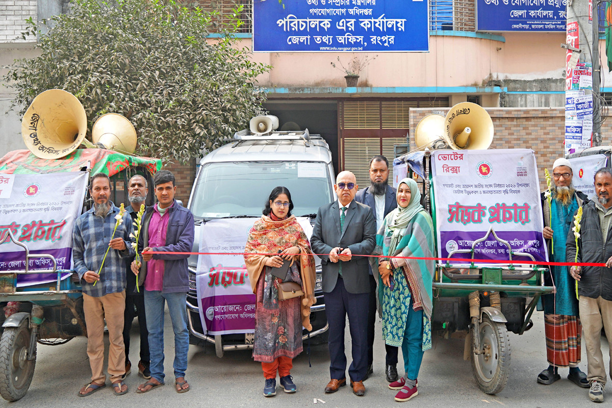 রংপুরে ‘ভোটের রিকশা’-এর উদ্বোধন