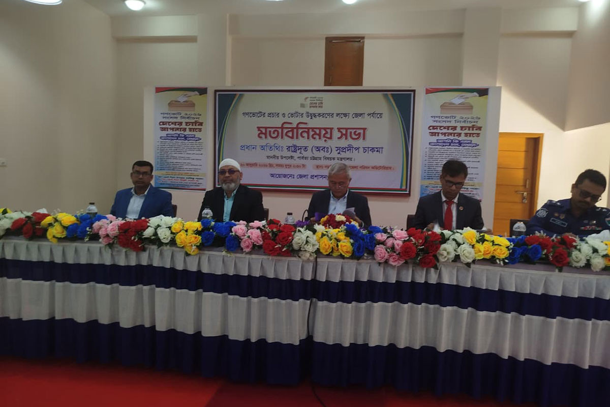 নড়াইলে গণভোটের প্রচার ও ভোটার উদ্বুদ্ধকরণে মতবিনিময় সভা