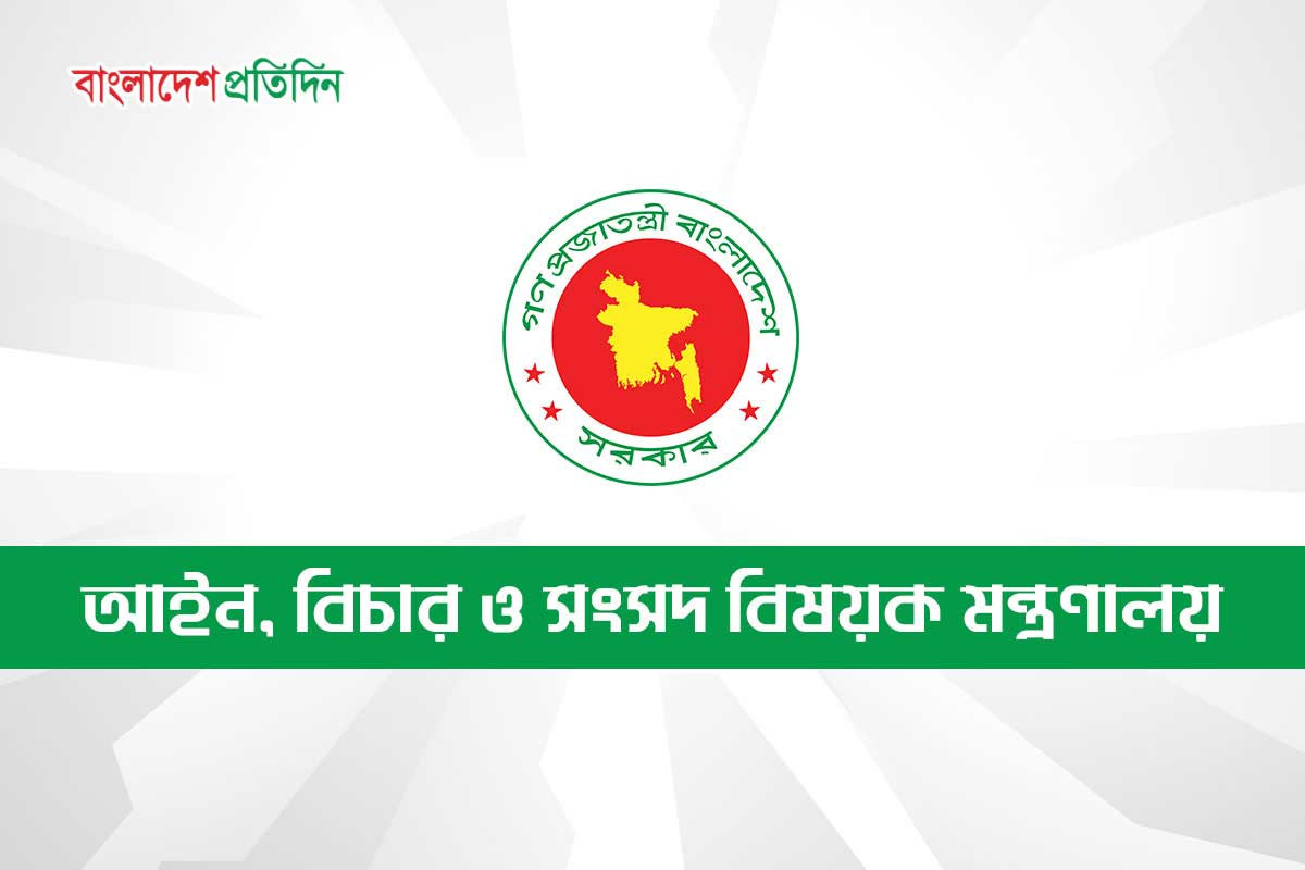 ৮ জেলায় ‘ই-বেইলবন্ড’ উদ্বোধন আগামীকাল