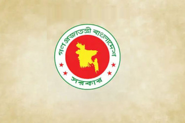 পরিবর্তন হচ্ছে মন্ত্রণালয়ের নাম