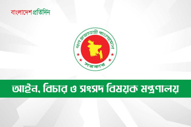 ৮ জেলায় ‘ই-বেইলবন্ড’ উদ্বোধন আগামীকাল