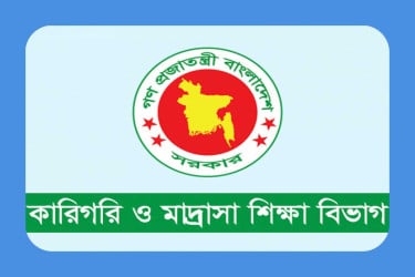 ২০২৬ শিক্ষাবর্ষে মাদ্রাসার পরীক্ষার পূর্ণ সময়সূচি প্রকাশ
